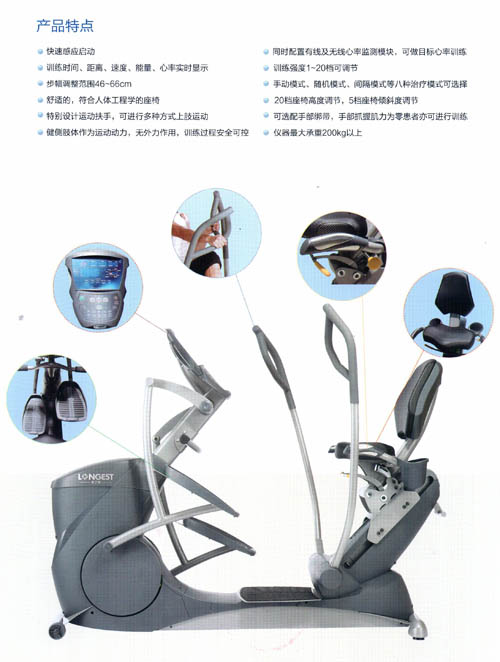 四肢聯(lián)動康復訓練器