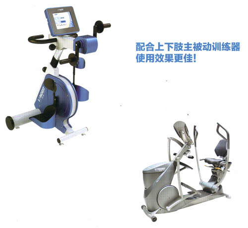 四肢聯(lián)動康復訓練器