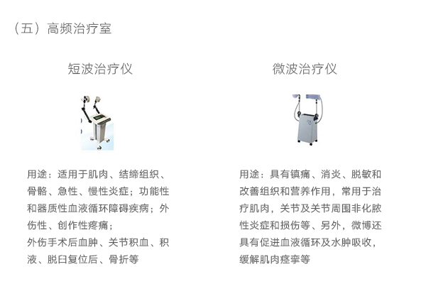 老年康復