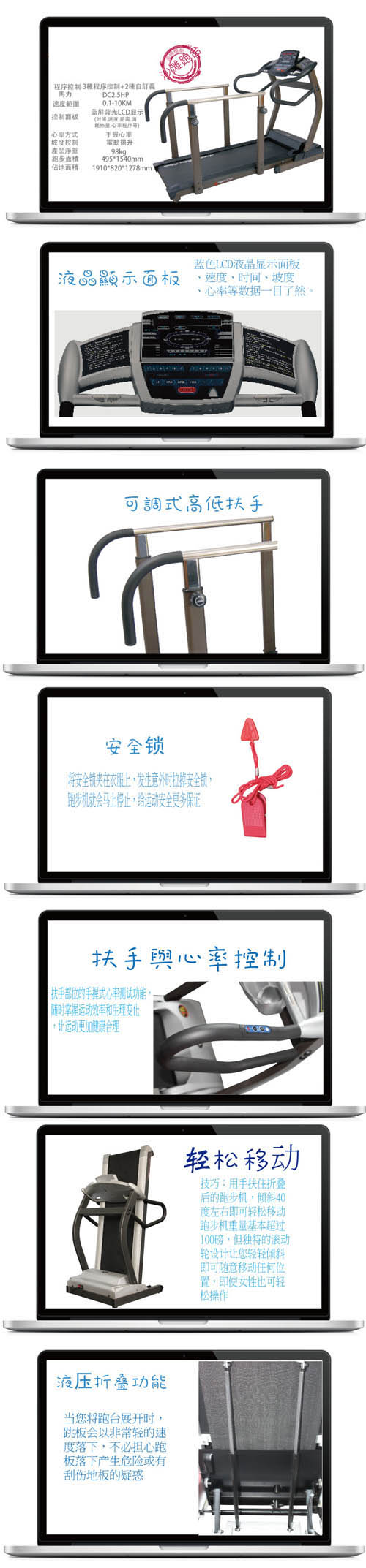 美國模斯醫(yī)療康復(fù)用跑步機(jī)