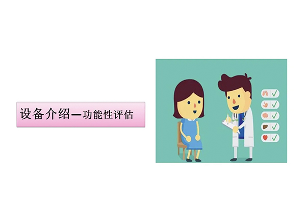 孕產(chǎn)康復